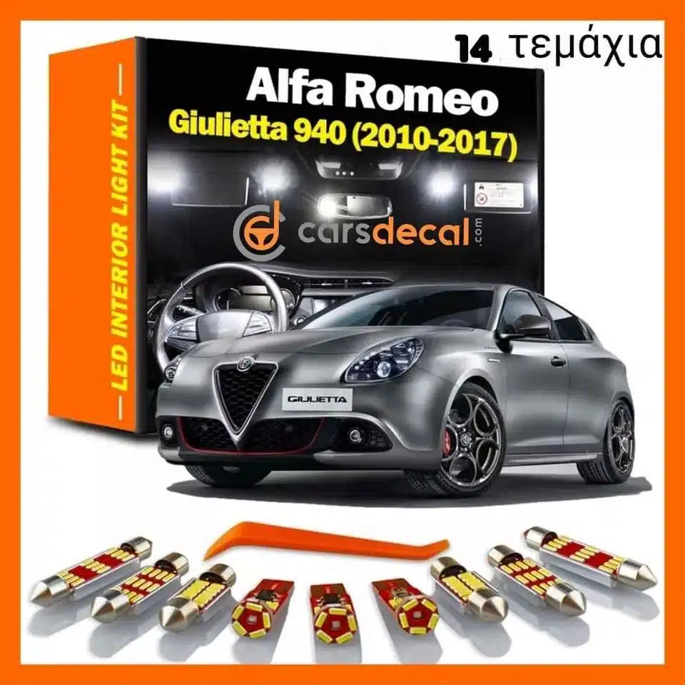 τι τύπο λάμπες φοράει η Alfa Romeo Giulietta ?